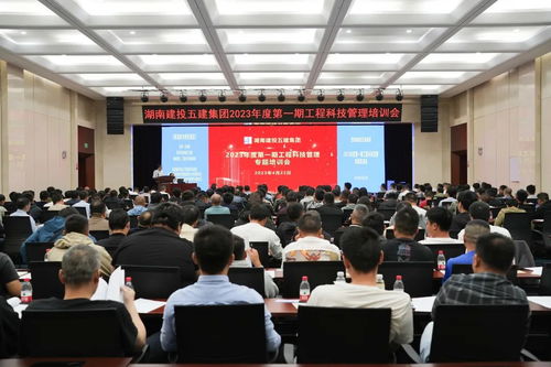 公司成功舉辦2023年度第一期工程科技管理培訓，提升企業(yè)管理技術(shù)水平