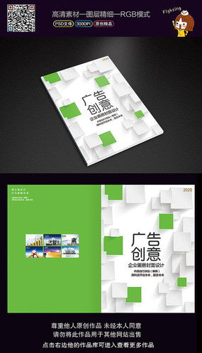 廣告公司封面設計 從素材到精品，紅動中國的創意之源