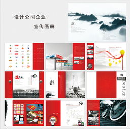 專業廣告設計素材資源 高清CDR企業畫冊模板下載