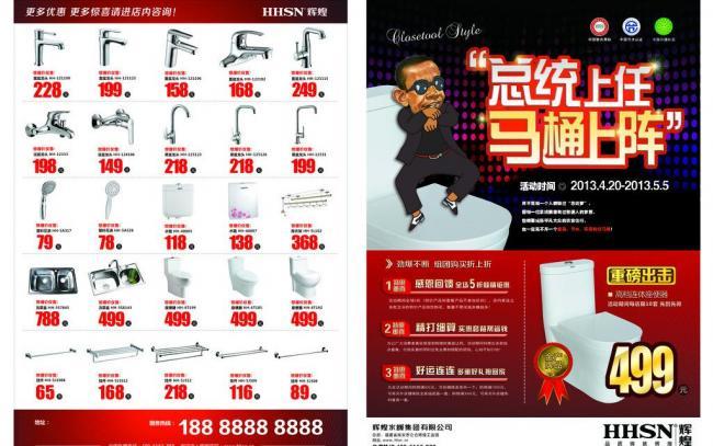 光影流轉，品味非凡——輝煌衛浴廣告設計視覺盛宴