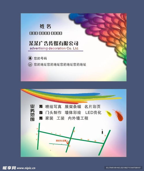 廣告公司名片設計圖 創意、溝通與品牌形象的微觀展現