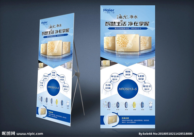 凈水機設計圖展板模板 融合功能與美學的廣告設計圖庫